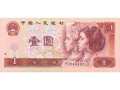 1990年1元紙幣熒光幣冠號(hào)量少價(jià)高 其收藏價(jià)值如何