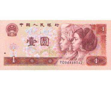 <a href='http://www.mdybk.com/pro-190-zt.htm' target='_blank'>1990年1元纸币</a>荧光币冠号量少价高 其收藏价值如何