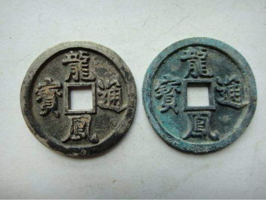 龙凤通宝的收藏价值大不大 鉴别龙凤通宝真假大有讲究 龙凤通宝的收藏价值大不大 鉴别龙凤通宝真假大有讲究