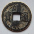 靖康通寶值不值錢   靖康通寶價(jià)格高達(dá)多少錢
