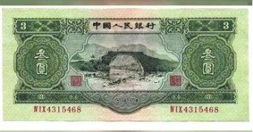 绝版三元拍出六万高价 四套人民币涨幅超五成！你开始收藏了吗