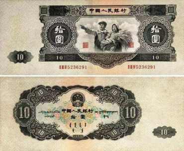 1953年10元纸币价格暴涨至30万元！这张纸币究竟有多珍贵呢？