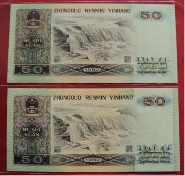 1980年50元人民币应该怎样辨别真伪 50元真假辨别方法