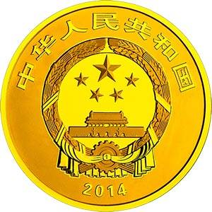 2014年中国青铜器1/4盎司纪念金币