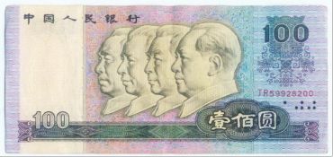 1990年100元四连体钞身价偏低  原因是什么呢