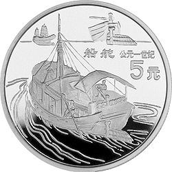 中国古代科技发明发现22克船舵纪念银币