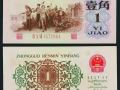 单张背绿一角价格直线狂飙！你知道长什么样吗？可千万别随意丢了！