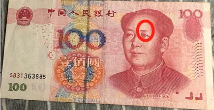 2005版100元,2005版100元防伪特征 人民币收藏 第五套人民币 2005年100元 拍出天价的05版100元错版币