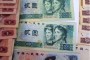 重庆哪里回收旧版纸币 长期回收旧版纸币