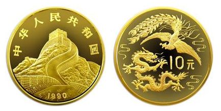 1990年龙凤金银纪念币1克金币设计元素分析