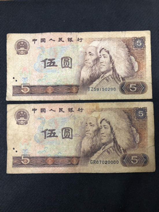 1980年5元人民币价格多少钱