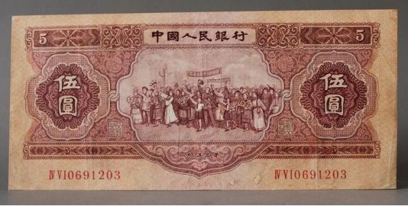 1953年紅五元有哪些特點 鑒別錢幣真?zhèn)谓榻B