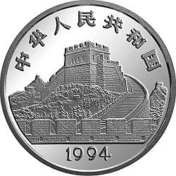 中国古代科技发明发现船桅1/4盎司纪念铂币