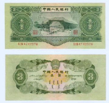 绝版三元拍出六万高价 四套人民币涨幅超五成！你开始收藏了吗