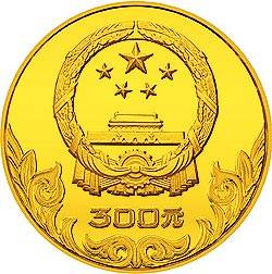 中国奥林匹克委员会20克古代射艺纪念金币