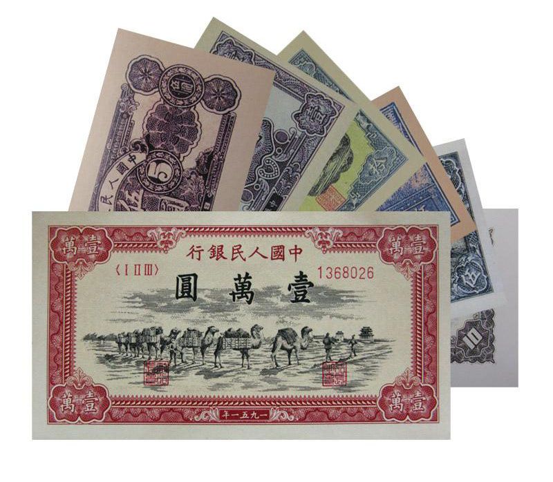 一万元骆驼队纸币最新价格 如何判断一万元骆驼队纸币的品相