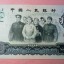 1965年10元纸币印刷批次与变化  大团结十元是短期投资的优选吗