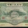 面值奇特的三元   看看你家有嗎?