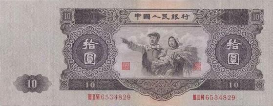 1953年10元紙幣值多少錢 未來增值分析