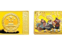 2010年版5盎司《水滸傳》智取生辰綱第1組長方形彩色金幣
