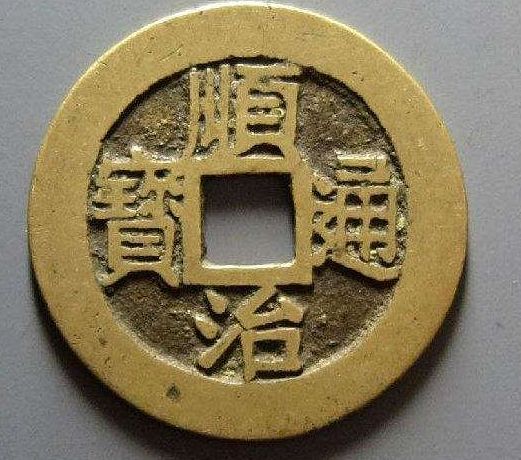顺治通宝目前市面上价格是多少 顺治通宝收藏要注意什么 顺治通宝目前市面上价格是多少 顺治通宝收藏要注意什么