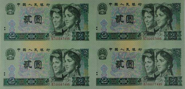 南京回收连体钞价格是多少？南京高价收购连体钞纪念钞旧版纸钞