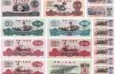 第三套人民币大全套价格行情分析 第三套人民币文化与投资价值有多大？
