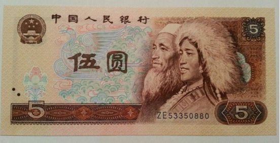 1980年5元人民币值多少钱 805元钱币图案介绍