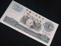 1965年10元纸币价值几何 1965年10元纸币价格及收藏价值分析