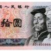 第四套人民幣10元四連體鈔備受關(guān)注 收藏前景分析