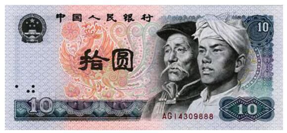 第四套人民币10元四连体钞备受关注 收藏前景分析