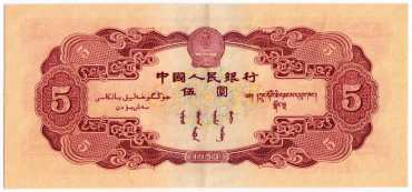 1953年5元纸币价格最新消息出来了 这张纸币值得入手吗？