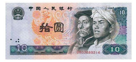 第四套人民币80版10元火凤凰特点介绍