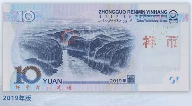 2019版第五套人民币10元最大变化是哪里  2019版10元花卉图案