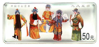 银币龙凤呈祥5盎司彩银币为何被称为错版币，错版在哪里？