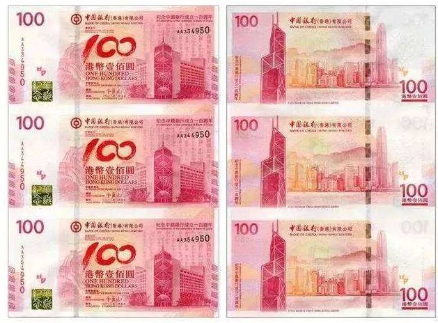 中国银行成立100周年香港纪念钞三十连体介绍