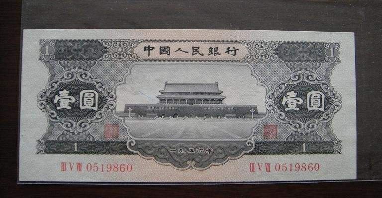 1956年1元人民币价格暴涨2000倍！投资天安门黑壹圆要注意什么？