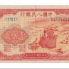 人民幣發(fā)行、退市時(shí)間表介紹