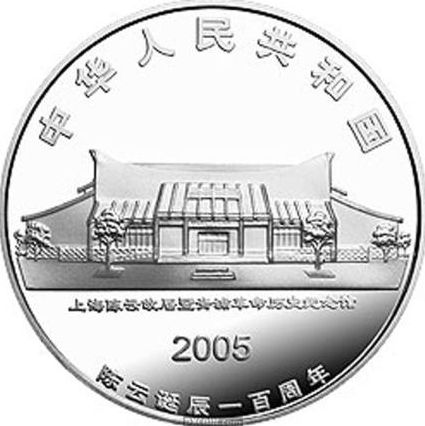 对于陈云诞辰100周年金银纪念币，你了解多少？