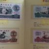 第三套人民幣收藏冊投資價值分析