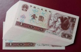 1996年1元人民币价格很可观 该如何保存1996年1元人民币