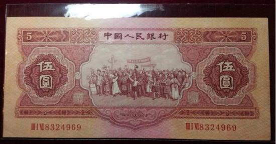 1953年五元人民币-非海鸥
