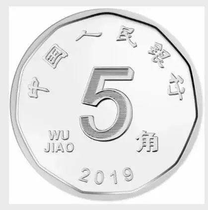 2019版第五套人民币主要变化竟有这么多？你万万没想到……