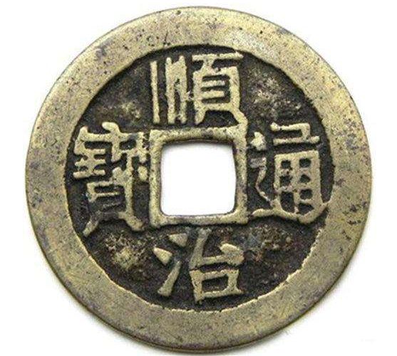 顺治通宝真假鉴别要点有哪些 顺治通宝收藏应该注意什么 顺治通宝真假鉴别要点有哪些 顺治通宝收藏应该注意什么