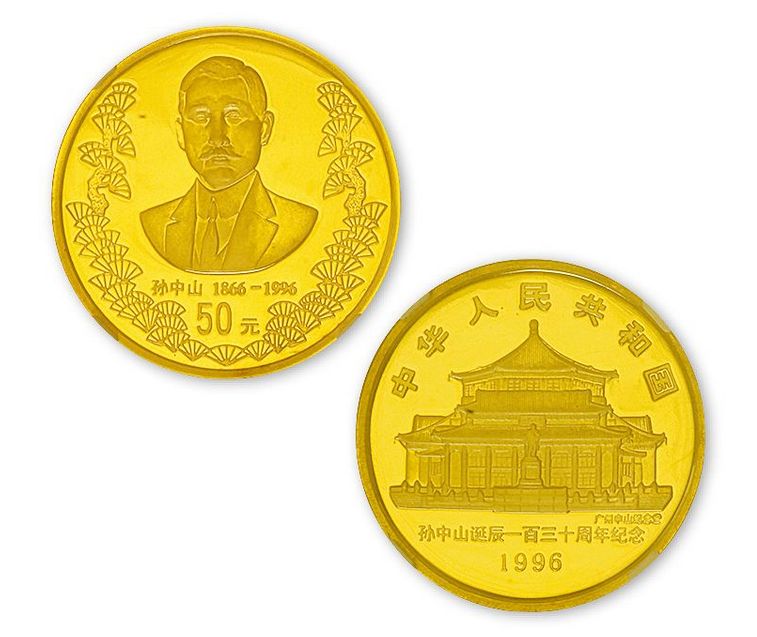 1/2盎司孫中山誕辰130周年金幣圖片展示及相關資料介紹   收藏價值分析
