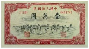 人民币名称的由来