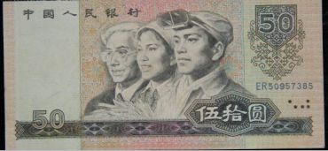 收藏第四版人民币的方法介绍！