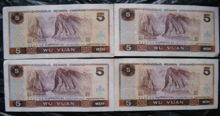 1980年5元纸币适合收藏还是投资 80版5元纸币背景图案