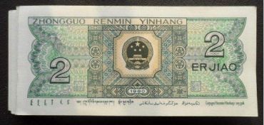2角纸币收藏方式介绍