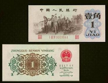 第三套人民币背绿1角价值如何  市场收藏价值分析